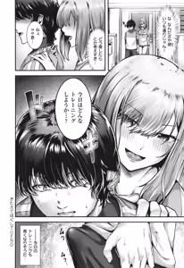 Page 179 of Horoyoi Love Motion - preview thumbnail