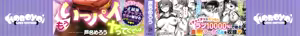 Page 2 of Horoyoi Love Motion - preview thumbnail