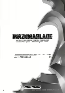 Page 3 of INAZUMA BLADE - preview thumbnail