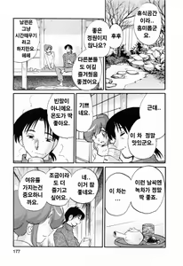 Page 176 of Hataraku Hitozuma-san - Working Married Woman - preview thumbnail