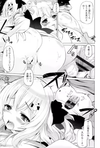 Page 102 of Dashite Itte Ii no - preview thumbnail