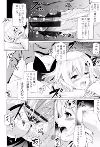 Page 103 of Dashite Itte Ii no - preview thumbnail