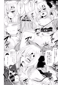 Page 105 of Dashite Itte Ii no - preview thumbnail