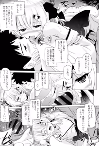 Page 108 of Dashite Itte Ii no - preview thumbnail