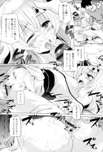 Page 109 of Dashite Itte Ii no - preview thumbnail
