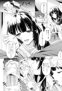 Page 11 of Dashite Itte Ii no - preview thumbnail