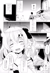 Page 111 of Dashite Itte Ii no - preview thumbnail