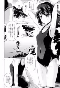 Page 113 of Dashite Itte Ii no - preview thumbnail