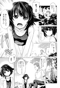 Page 114 of Dashite Itte Ii no - preview thumbnail