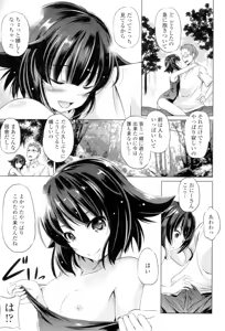 Page 116 of Dashite Itte Ii no - preview thumbnail