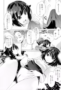 Page 117 of Dashite Itte Ii no - preview thumbnail