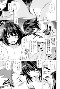Page 118 of Dashite Itte Ii no - preview thumbnail
