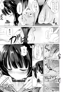 Page 120 of Dashite Itte Ii no - preview thumbnail