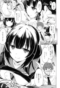 Page 12 of Dashite Itte Ii no - preview thumbnail