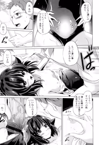 Page 124 of Dashite Itte Ii no - preview thumbnail