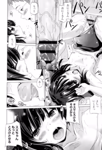 Page 127 of Dashite Itte Ii no - preview thumbnail