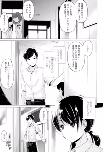 Page 134 of Dashite Itte Ii no - preview thumbnail