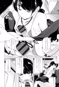 Page 137 of Dashite Itte Ii no - preview thumbnail