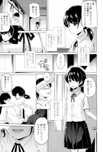 Page 138 of Dashite Itte Ii no - preview thumbnail