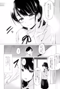 Page 139 of Dashite Itte Ii no - preview thumbnail