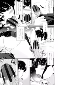 Page 140 of Dashite Itte Ii no - preview thumbnail