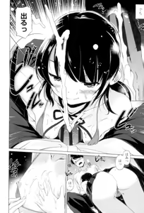 Page 141 of Dashite Itte Ii no - preview thumbnail