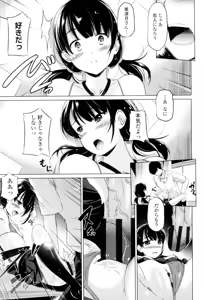 Page 144 of Dashite Itte Ii no - preview thumbnail