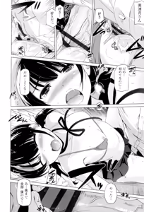 Page 145 of Dashite Itte Ii no - preview thumbnail