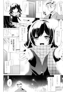 Page 155 of Dashite Itte Ii no - preview thumbnail