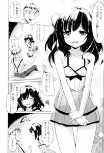 Page 157 of Dashite Itte Ii no - preview thumbnail