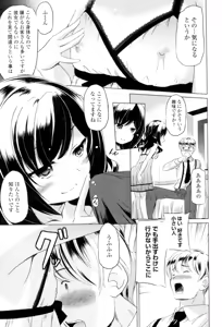 Page 158 of Dashite Itte Ii no - preview thumbnail