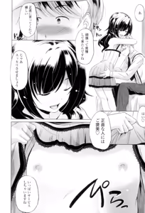 Page 159 of Dashite Itte Ii no - preview thumbnail