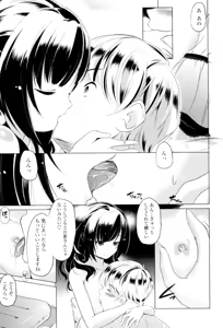 Page 160 of Dashite Itte Ii no - preview thumbnail