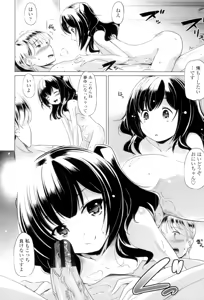 Page 163 of Dashite Itte Ii no - preview thumbnail