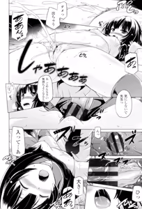 Page 17 of Dashite Itte Ii no - preview thumbnail
