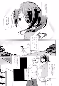 Page 174 of Dashite Itte Ii no - preview thumbnail
