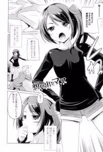 Page 175 of Dashite Itte Ii no - preview thumbnail