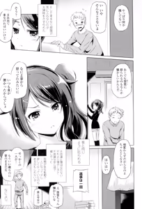 Page 176 of Dashite Itte Ii no - preview thumbnail