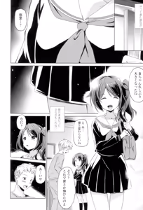 Page 177 of Dashite Itte Ii no - preview thumbnail