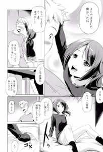Page 179 of Dashite Itte Ii no - preview thumbnail