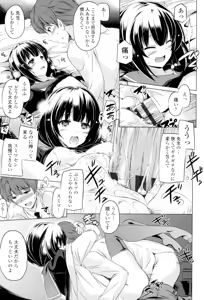 Page 18 of Dashite Itte Ii no - preview thumbnail