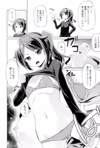 Page 181 of Dashite Itte Ii no - preview thumbnail