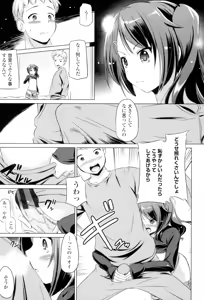 Page 182 of Dashite Itte Ii no - preview thumbnail
