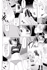 Page 183 of Dashite Itte Ii no - preview thumbnail