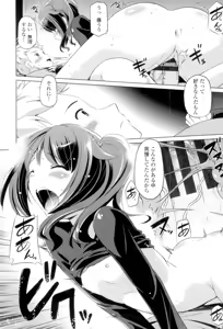 Page 187 of Dashite Itte Ii no - preview thumbnail