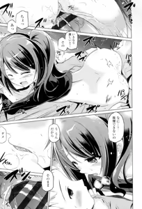Page 188 of Dashite Itte Ii no - preview thumbnail