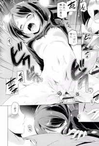 Page 189 of Dashite Itte Ii no - preview thumbnail