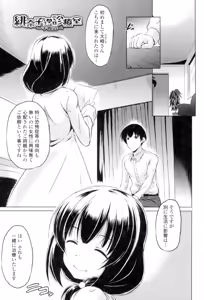 Page 24 of Dashite Itte Ii no - preview thumbnail