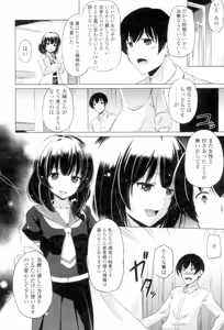 Page 25 of Dashite Itte Ii no - preview thumbnail