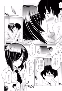 Page 27 of Dashite Itte Ii no - preview thumbnail
